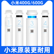 Xiaomi Water Purifier Filter filter No. 1 PP Cotton 400G Cuisine with activated carbon RO reverse osmosis 600G filter core