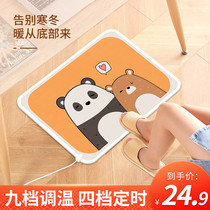 Warm feet artifact winter under the table warm foot treasure electric heating warm foot pad office foot warm pad warm foot cushion