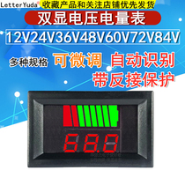 Second-line digital display power voltmeter electric vehicle power meter battery voltage power dual display digital