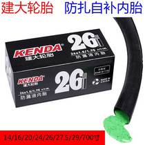 Large anti-stick tube bike 14 16 20-24 26 700*1 75 1 95 2 125 self-feeding tube