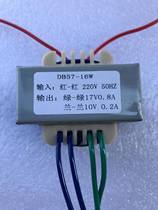 Customized temperature control box power transformer DB57-16W 220V to 10V0 2A Blue 17V0 8A green