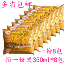 Xiaqinghu rice wine flavor liquid seasoning 350ml*8 packs Cooking stir-fry non-instant seasoning