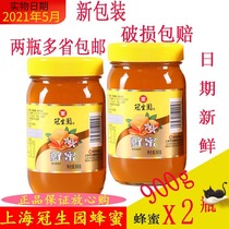 Shanghai Guanshengyuan honey 900gx2 bottles Rapeseed flower Acacia thorn honey lemon tea Grapefruit tea baking raw materials