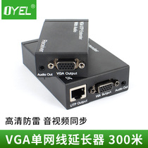 VGA extender 100 meters 200 meters 300 meters single network cable signal amplifier vga to RJ45 video extender