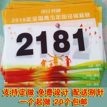 Primary school sports number plate cloth sticker track and field number sticker back sticker making running member number cloth
