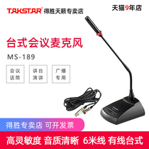 Victory MS-189 Cable Conference Microphone Remote Network Computer Live Teaching Class Radio Speech Special Teaching Professional Video Voice Conference Desktop Gooseneck Game Microphone