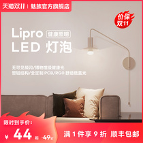 Meizu liproo LED bulb lighting energy saving E27 screw mouth indoor home lighting health eye protection high finger