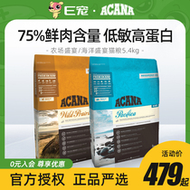 E Favorites Canada Imports ACANA Love Kitten Cat Food Farm Feast Chicken As Young Cat Universal Main Grain 5 4kg