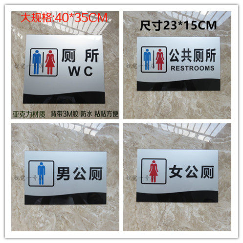 Yakli mens and womens restroom public toilets left and right arrow barrier-free sign sign signs