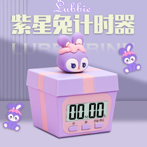 Cute Purple Star Rabbit Gift Box Timer Timing Learning Special Childrens Self-discipline Reminder Countdown Time Management