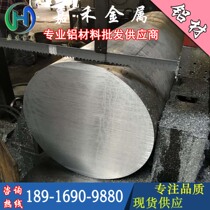 2a12 2 A11 2017 5A06 3A21 aluminum plate aluminum tube LC4 aluminum rod 2A17T4-T6 ly12cz aluminum plate