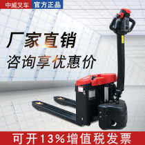 Fall electric forklift 1 ton 2 ton electric truck automatic pallet lifting forklift hydraulic lift truck