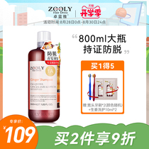  Zhuo Lanya ginger shampoo anti-hair loss for men and women anti-dandruff anti-itching oil-control shampoo hair cream dew hair growth dense hair