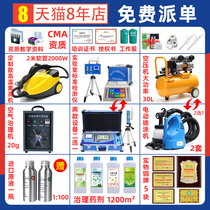 Dels formaldehyde detection instrument Indoor air quality New house in addition to formaldehyde equipment Professional control Commercial package