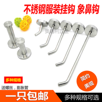 Stainless steel adhesive hook coat hook elephant nose hook clothing display rack hanging wall Wall single Hook bathroom long adhesive hook
