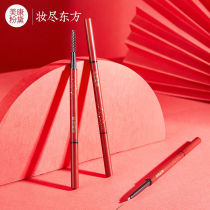 mekko fen dai Eyebrow Pencil Waterproof antiperspirant does not fade fine non-marking beginners female novice