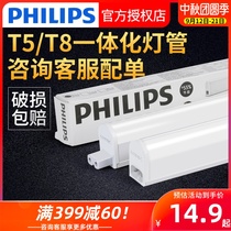 Philips T5LED tube T8 integrated super bright household set 1 2 m long strip light with fluorescent support lamp