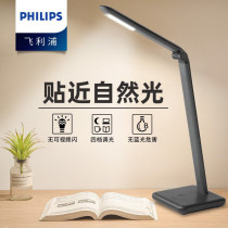 Philips LED table lamp Cool-led light No Blu-ray children students learn to read and write reading lamp headboard reading light