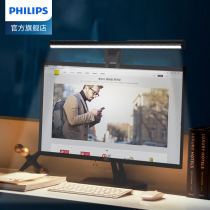 Philips computer monitor Screen hanging lamp Notebook Work bedroom Study Dormitory Desk Eye protection table lamp