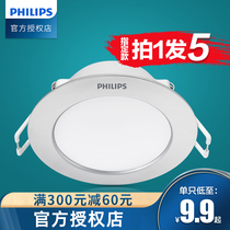 Philips SILO LIGHT LED CEILING LIVING ROOM CEILING LIGHT RECESSED SPOTLIGHT Three-color light change 2021 New anti-glare