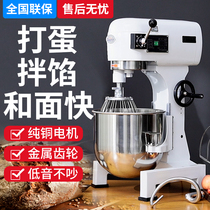 Noodle maker household 10L automatic kneading 25kg noodle buns multifunctional egg beater cake mixer