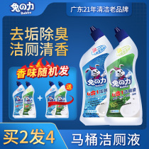 Toilet cleaning toilet toilet cleaner fragrance type household removing urine scale cleaning toilet cleaning toilet deodorant strong decontamination