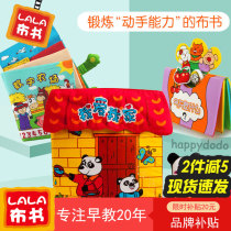Lalabu books I love my home my home Lala baby Early teaching puzzle toy role-playing solid cloth book