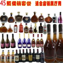 45 foreign wine bottle ornaments decoration simulation wine whole house custom cabinet wardrobe exhibition hall wine cabinet craft bottle XO empty wine bottle