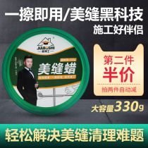 Beauty Stitch Wax Wholesale Floor Tiles Beauty Stitchers Special Tiles Clean Insulation Cream Construction Tool God Ware Wax sponge wax oil