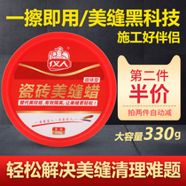 Beauty Stitch Wax Wholesale Floor Tiles Beauty Stitchers Special Tiles Clean Insulation Cream Construction Tool God Ware Wax sponge wax oil