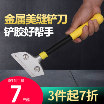 Beauty sewing agent construction cleaning tool blade cleaning knife shovel Wall skin glass tile floor beauty seam removal rubber scraper