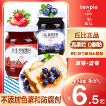 Kubi blueberry jam strawberry sauce spread bread jam baking commercial breakfast yogurt toast sauce