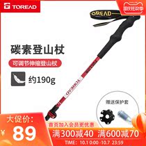 Pathfinder aluminum alloy walking pole new outdoor hiking mountain climbing non-slip light equipment multi-function telescopic crutches