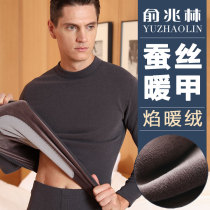 Warm underwear Mens thickened and gushed single-piece blouse Anti-cold inner wear in high collar One suit upper body autumn clothes winter