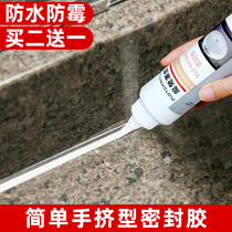Glass glue waterproof mildew proof kitchen and bathroom side sealing toilet fixed glue artifact small branch transparent door and window special sealant