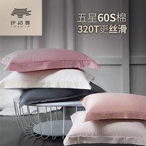 60 Xinjiang long-staple cotton cotton pure color pillowcase pure cotton pair of adult 48 * 4cm pillow towel pillow case