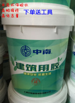 20KG formaldehyde-free Central South building 801 glue binder Batch wall glue paste tile putty glue