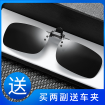 Myopia sunglasses Clip-on polarized sunglasses Mens tide drive fishing special day and night dual-use night vision goggles Women