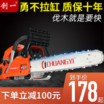 Chuangyi chainsaw logging saw Gasoline saw high-power imported household chainsaw German original small multi-function chainsaw