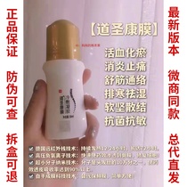 Dow Santa Confilm Cold Compress Gel Rheumatic Shoulder Zhou Cervical Spondylosis Fever Dispel Cold Evil Open Back Waist Meridians Meridians Massage Physiotherapy