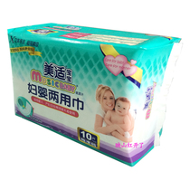 Meishi baby maternal and infant dual-use towel (medium size) 360mm 10 pieces U34 pregnant women maternal sanitary napkins for postpartum use