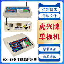 Wire cutting accessories Machine tool Huxing single board machine HX-E8 controller with built-in wireless transmission Cost-effective