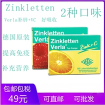 German zinc tablets Chewable tablets Verla Infant children baby Raspberry orange flavor nutrition Vitamin C Calcium iron