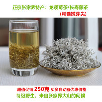 Berry Tea Zhangjiajie Wild Maoyan Mu Yan Mu Teng Tea Super Qingming Sprout Tip 250 grams across Xiangxi