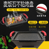Korean Maifanitum Alcohol Non-stick Roast Pot Induction Cooker Rectangular Roast Pan Commercial Teppanyaki Roast Home