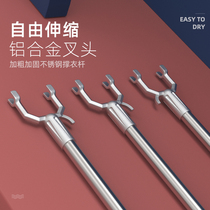 Support rod students take clothes fork Clothes drying telescopic pick rod head stainless steel household hanging drying rod stick ah fork
