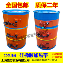 200L oil drum heating belt heater silicone rubber heating belt liquefied gas cylinder heating tropical gas tank heating belt