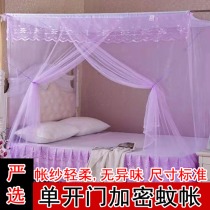 Encrypted single-door old-fashioned mosquito net 1 2m 1 35M1 5m1 8 m 2m wide dormitory can wear rod tie rope old style