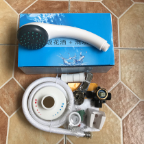 Suitable for original Haier electric water heater after-sales accessories accessories wall-mounted water mixing valve high-grade flower wine set