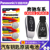 Mercedes-Benz C- Class C180L C200L C300L gla200 220 glc c260 remote control car key battery original new glk original factory